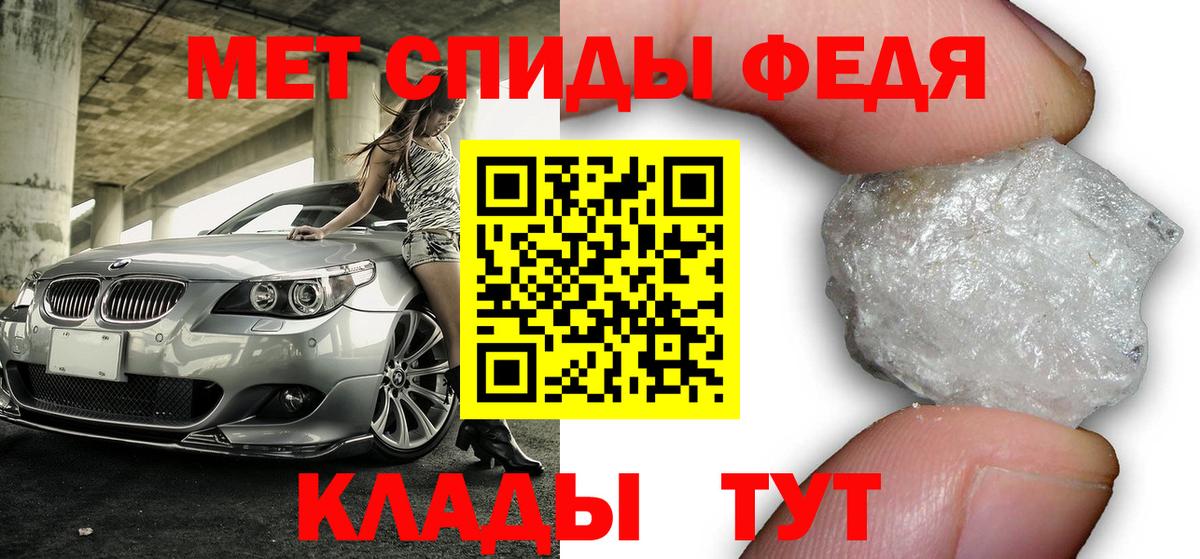 Амфетамин Розовый Ялуторовск