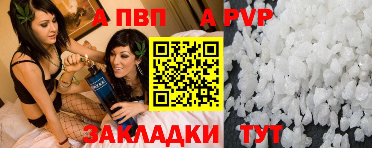 Alfa_PVP Crystall  Вход с VPN  Alpha PVP  Alfa_PVP VHQ  Ялуторовск  где продают   Alfa_PVP кристаллы 