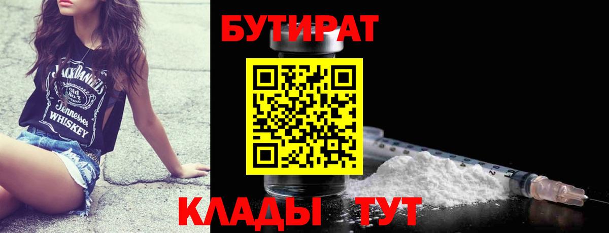 БУТИРАТ оксана  Вход с VPN  Ялуторовск 