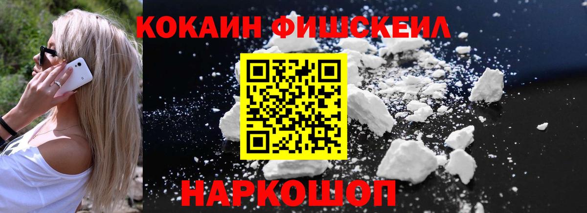 Кокаин Боливия  Кокаин 97%  Ялуторовск  закладка  Вход с VPN 