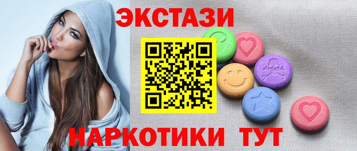 Ялуторовск  Экстази  Вход с VPN  ЭКСТАЗИ 99% 