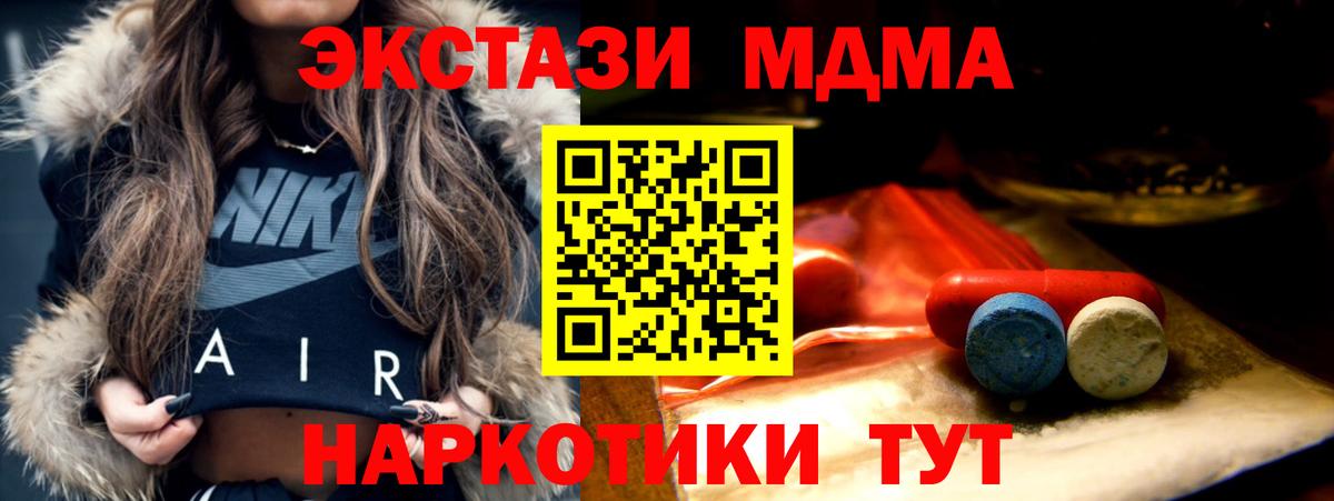 Экстази 280 MDMA Ялуторовск