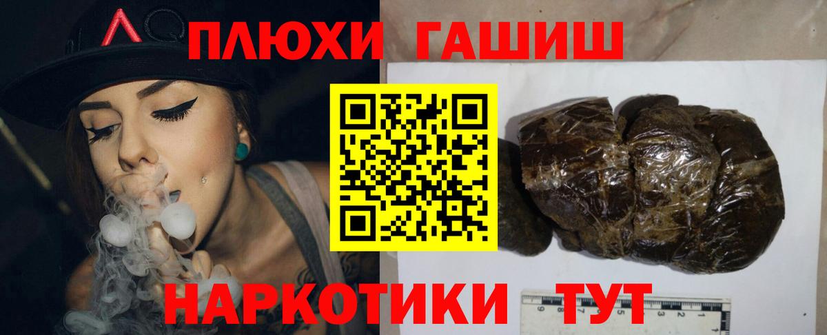ГАШИШ 40% ТГК  купить закладку  Вход с VPN  Ялуторовск  ГАШИШ Cannabis 