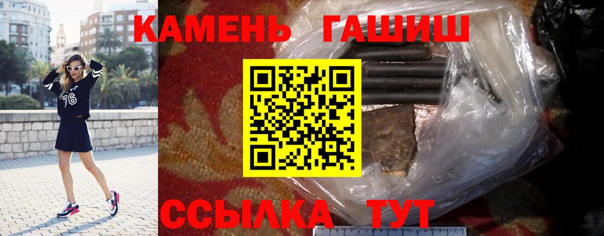 Гашиш гарик Ялуторовск
