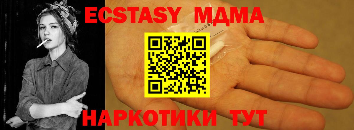 МДМА Molly Ялуторовск