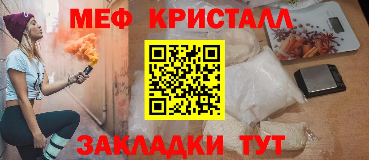 Мефедрон мука Ялуторовск