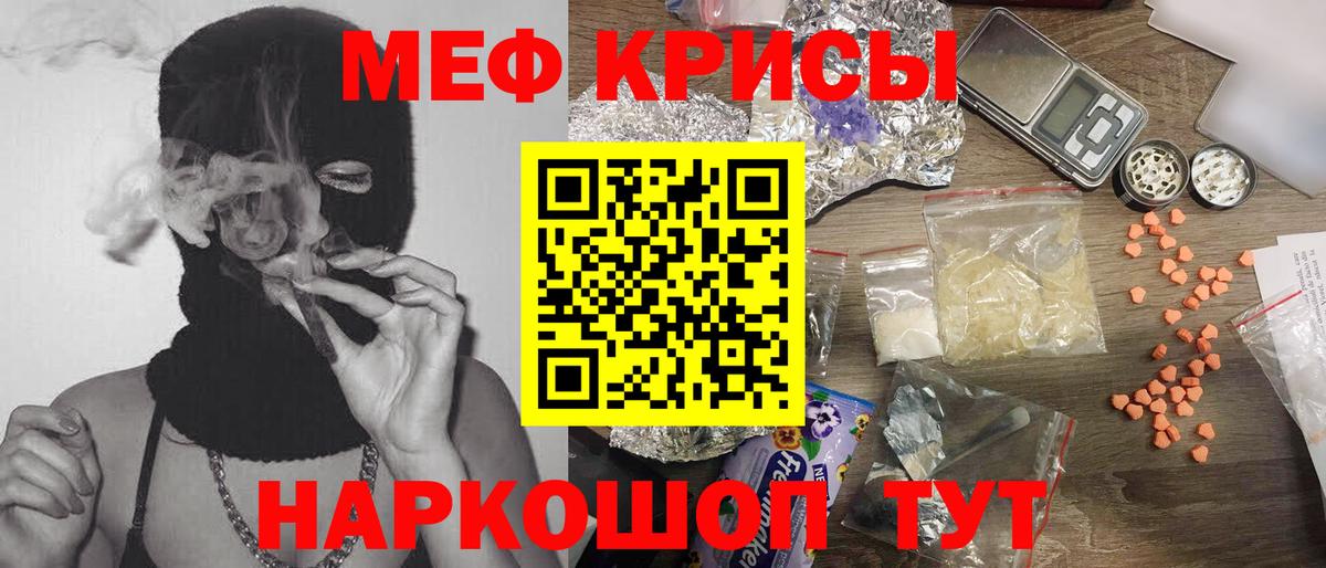 Ялуторовск  МЕФ  Вход с VPN  Мефедрон мука  Меф VHQ 