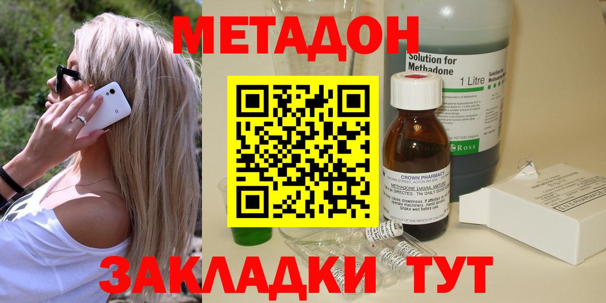 Метадон кристалл Ялуторовск