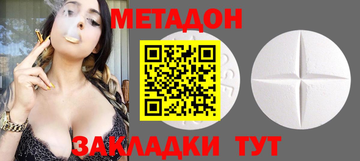 МЕТАДОН кристалл  Вход с VPN  Ялуторовск  МЕТАДОН кристалл 