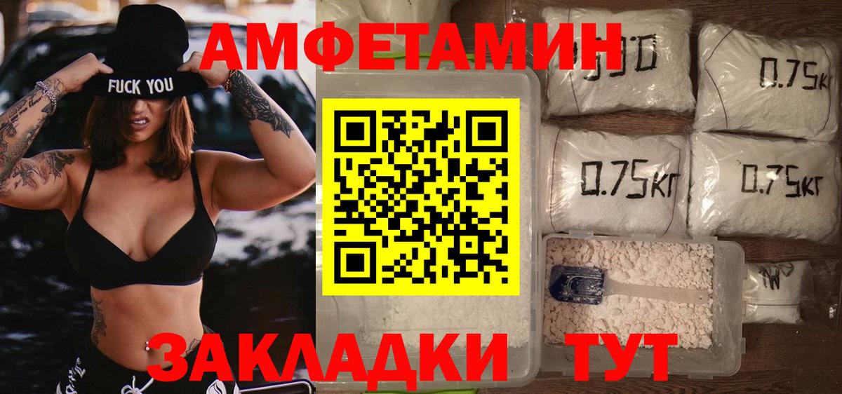 Метамфетамин винт Ялуторовск