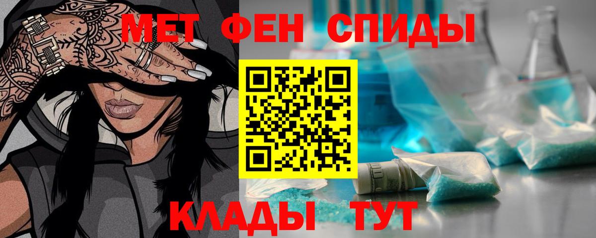 Ялуторовск  Первитин Декстрометамфетамин 99.9%  Вход с VPN 