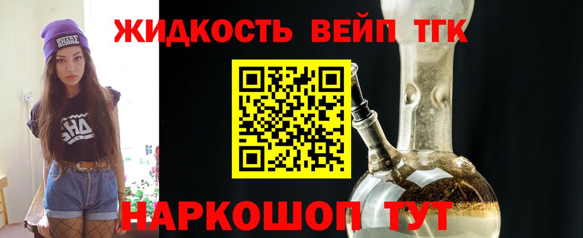 Дистиллят ТГК THC oil Ялуторовск