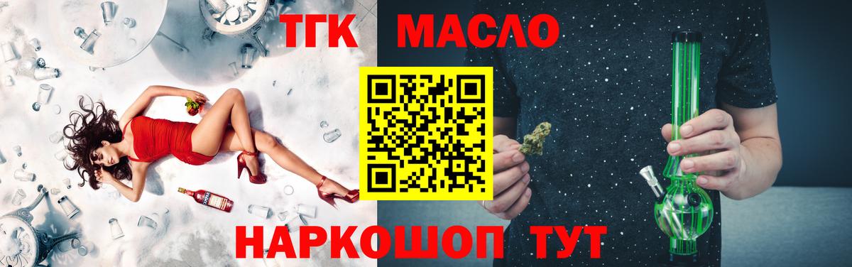 Ялуторовск  Дистиллят ТГК вейп с тгк  Вход с VPN 