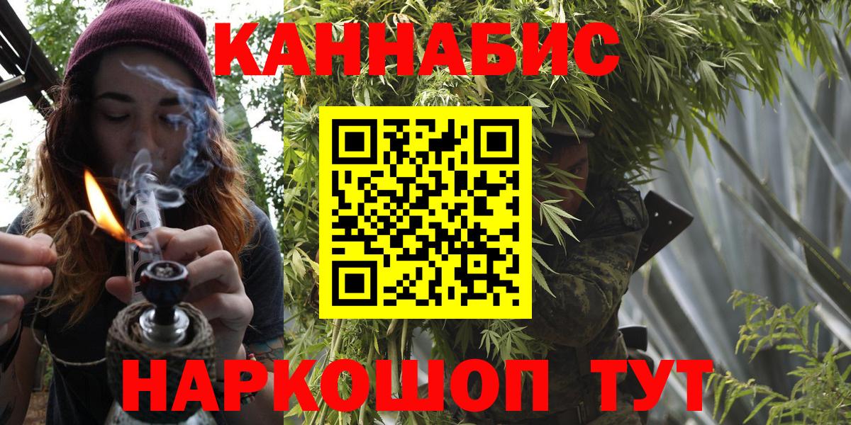 Бошки Шишки Ganja  Бошки Шишки индика  Марихуана LSD WEED  Ялуторовск  Вход с VPN 