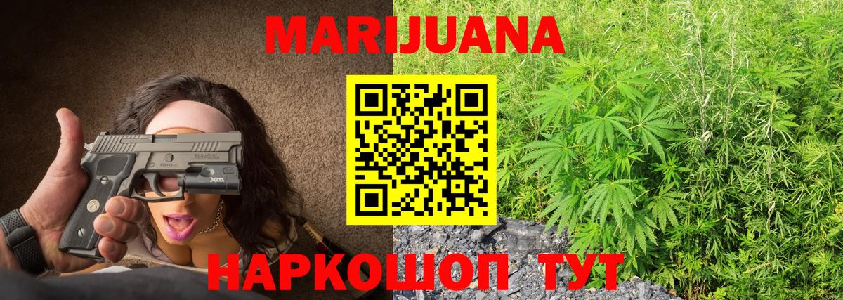 Шишки марихуана LSD WEED Ялуторовск